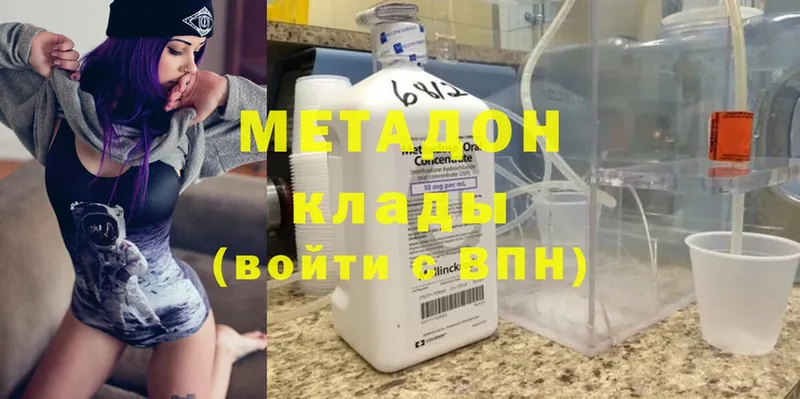 МЕТАДОН methadone  купить   Татарск 